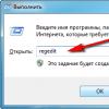 Как открыть редактор реестра Windows Открыть реестр в windows 7