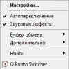 Punto Switcher — программа для автоматического переключение клавиатуры