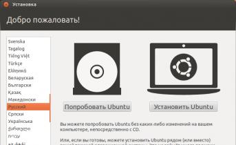 Установка Ubuntu Программа для установки линукс из под windows