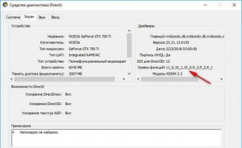 Как узнать версию DirectX в Windows Как определить какой directx на windows 7
